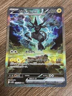 2015年 ゼクロム009/027　PSA 8 2025年最新】ゼクロム psaの人気アイテム - メルカリ