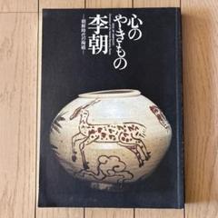 御本三島茶碗 李朝時代 岡田宗叡 識