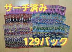 【サーチ済】熱風のアリーナ・バトルパートナー・クリムゾンヘイズ100 パック 2025年最新】クリムゾンヘイズ サーチ済みの人気アイテム - メルカリ