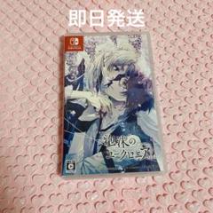 泡沫のユークロニア -trail- 通常版 Switch