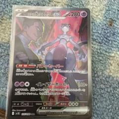 ミュウツーex