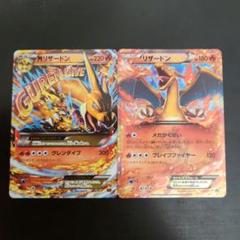 ポケモンカード　MリザードンEX・リザードンEX　プロモ　XY　まとめ売り