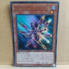 【希少】オルターガイストプークエリ　アジア　シークレット　3枚 大勧め 遊戯王 アジア オルターガイストプークエリ シク