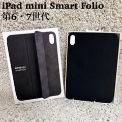 k*＋様 iPad mini Smart Folio (第6世代) 新品 中古 楽天市場】ipad mini 6 smartfolioの通販