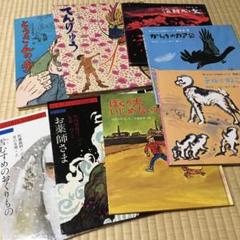 昭和の絵本セット 8冊