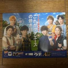 Kis-My-Ft2 - 非売品　Kis-My-Ft2 ウナコーワポスター Kis-My-Ft2 - 非売品 Kis-My-Ft2 ウナコーワポスターの通販 by