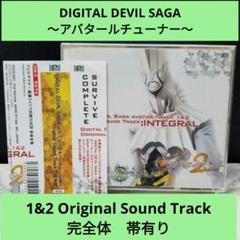 DIGITAL DEVIL SAGA アバタールチューナー 1&2 完全体 - メルカリ