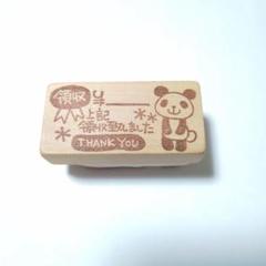 領収書 ハンドメイド スタンプ はんこ