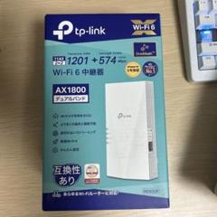 中継器　tp-link Wi-Fi6 RE600X