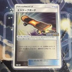 【希少】エスケープボード チャンピオンシップシリーズ 2019 プロモ 2枚① 希少】エスケープボード チャンピオンシップシリーズ 2019
