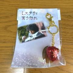 菅田将暉 オーナメントキーホルダー ミステリと言う勿れ 久能整