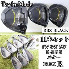 ロケットボールズ　ブラック　3W 楽天市場】rbz black 3wの通販