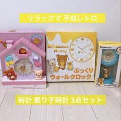 2025年最新】振り子時計 リラックマの人気アイテム - メルカリ