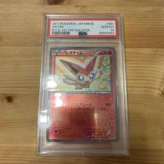 ビクティニ　009/021 バトルテーマデッキビクティニ　psa10 ポケモンカード ビクティニ バトルテーマデッキ 009/021｜Yahoo