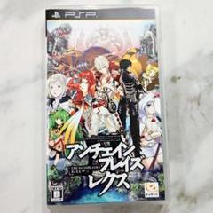 【PSP】アンチェインブレイズ レクス