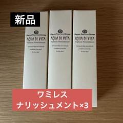 【新品未使用品】ワミレス　スキンケアセット　イオーヌ　小物プレゼント10点付き 新品未使用品】ワミレス スキンケアセット イオーヌ 小物