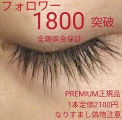 本命ギフト 正規品!!【大人気まつげ美容液】7本セット♡ - アイケア ...
