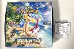 【40パック】未開封 超電ブレイカー 20パック 楽園ドラゴーナ20パック 超電ブレイカー 楽園ドラゴーナ 未開封シュリンク付き BOX