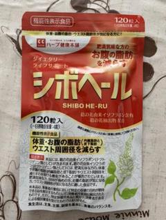 ハーブ健康本舗 シボヘール 120粒