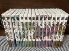 2025年最新】幽遊白書 全巻 初版の人気アイテム - メルカリ