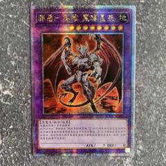 19 遊戯王E-HERO ダークガイア 25thクオシク 中国語 遊戯王 中国語 E－HERO ダーク・ガイア クオシク 25th - メルカリ