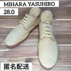 ミハラヤスヒロ スエード ローカット スニーカー ベージュ 28.0㎝