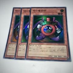 2025年最新】時の魔術師（遊戯王OCG）の人気アイテム - メルカリ