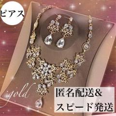 ゴールド系V字型ネックレス　ピアス2種　社交ダンス☆ベリーダンス 楽天市場】チョーカー 社交ダンス ベリーダンス サルサ ステージ