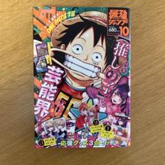 2025年最新】最強ジャンプの人気アイテム - メルカリ