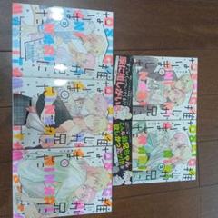 推しが兄になりました1~5巻