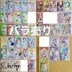 ラブライブ μ's Aqours スリーブ 18種類セット