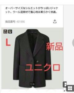 2025年最新】uniqlo ウールブレンドジャケットの人気アイテム