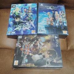 【新品未開封】ソードアートオンライン　psvita PS4　3本セット