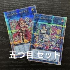 遊戯王 キスキル リィラ 25th 絵違い セット 五つ目 - メルカリ