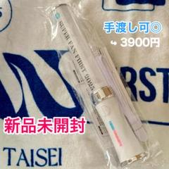 SUPER FAN FIRST 福本大晴　ペンライト　スーパーフィルムフォト 受注販売】[SFF]スーパーフィルムフォト（3種1セット） – 福本大