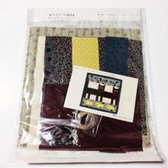 80 エンドレスキャット【FELISSIMO】フェリシモ パッチワーク