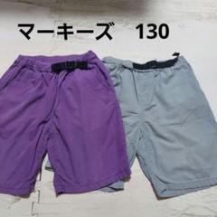 a5☆マーキーズのハーフパンツ☆2枚☆130☆LSP