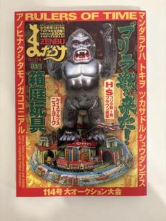 the APE HUNTER/メカニコング パチ怪獣 ゴリラ獣 - メルカリ