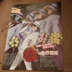 血界戦線　切り抜き♯★D　花束　レオナルド&ザップなど✾