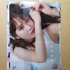 【新品未読】ex大衆 3月号