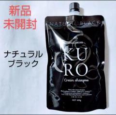 2025年最新】kuro クリームシャンプーの人気アイテム - メルカリ
