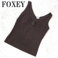 極美品】FOXEY NEW YORK フォクシーニューヨーク 小顔タンク