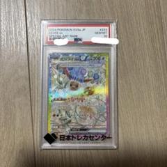 2025年最新】イーブイex SAR 美品の人気アイテム - メルカリ