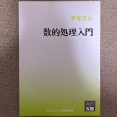 2025年最新】大原 公務員試験 参考書の人気アイテム - メルカリ