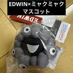 万博 エドウィン EDWIN ミャクミャク マスコット　フェイス　キーホルダー EDWIN エドウィン ミャクミャク フェイス キーホルダー フェイス