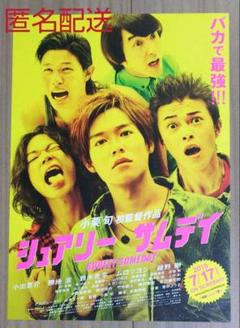 【限定生産】シュアリー・サムデイ DVD&Blu-rayメモリアルエディション Amazon.co.jp: シュアリーサムデイ DVD&Blu-ray 小栗旬初監督