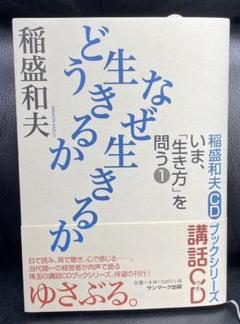 2025年最新】稲盛和夫 cdの人気アイテム - メルカリ