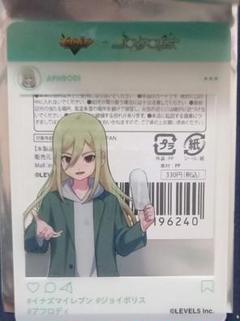 2025年最新】亜風炉照美 カードの人気アイテム - メルカリ