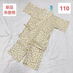新品未使用❤️キッズ 甚平 じんべい 110 女の子 男の子 みずたま ドット