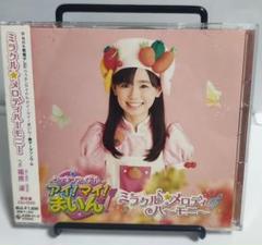 2025年最新】クッキンアイドル アイ!マイ!まいん! dvdの人気